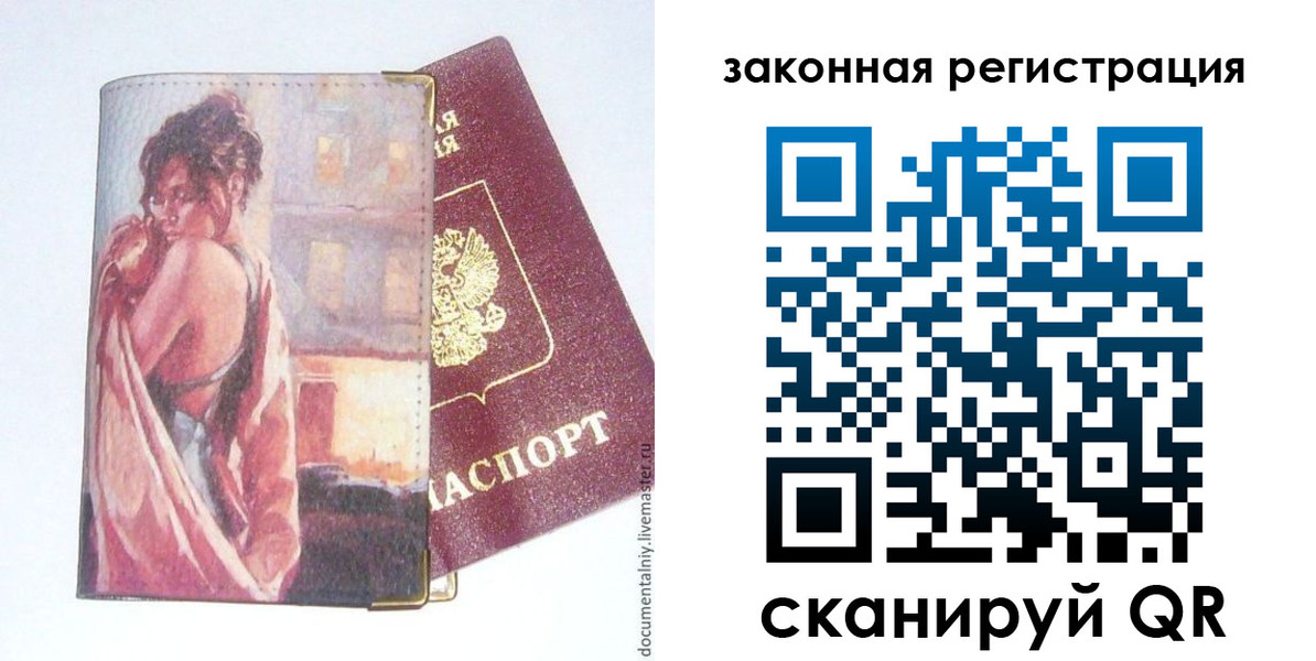 регистрация в Моршанске
