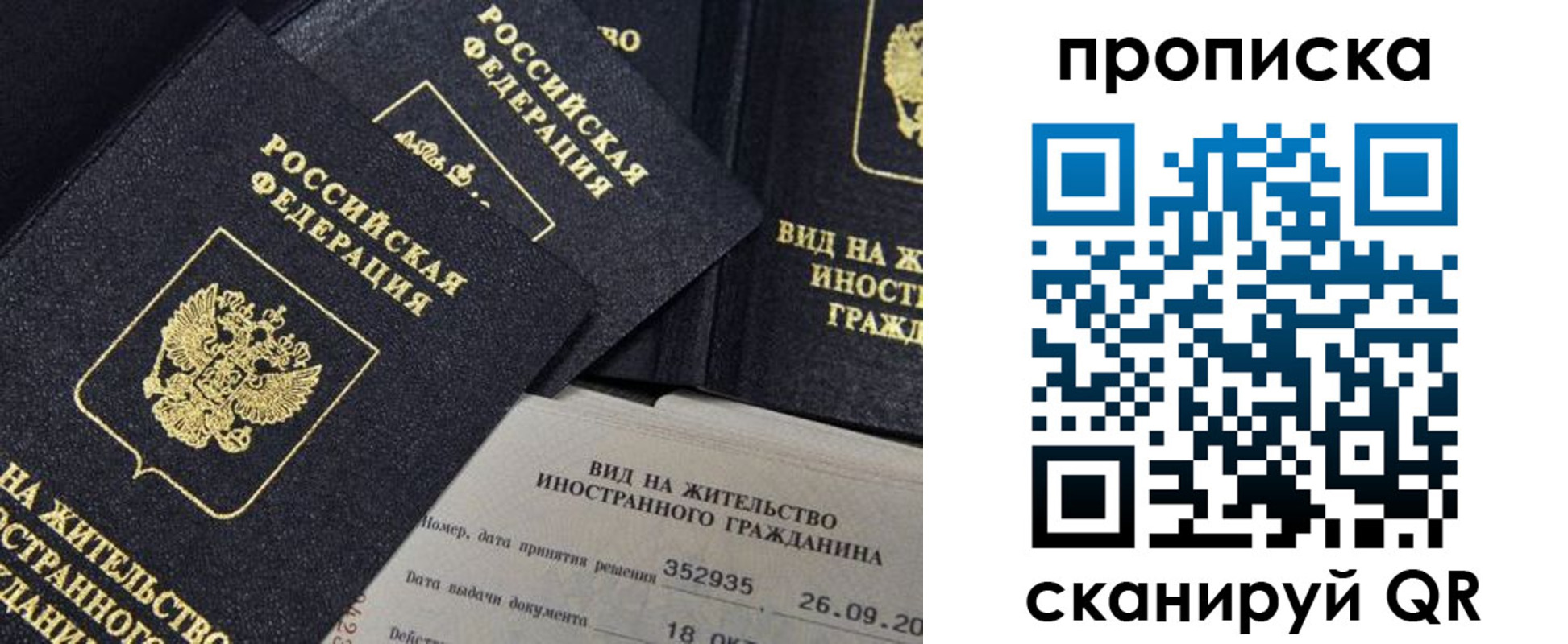 прописка паспорт в Моршанске