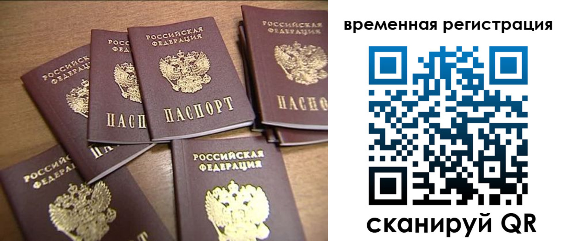 прописка ребенка в Моршанске