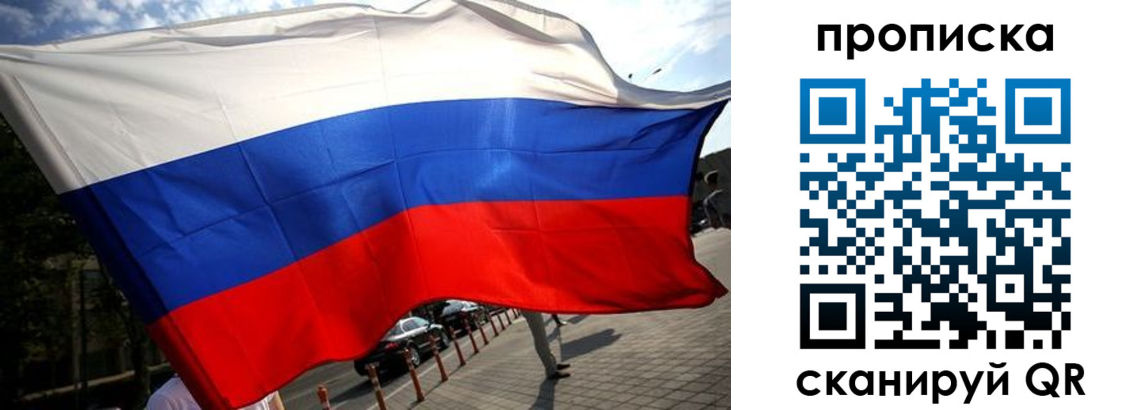 временная регистрация недорого в Моршанске